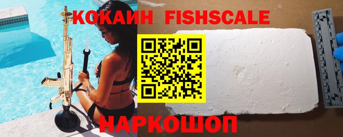 Новодвинск  Кокаин VHQ  что такое   Вход с VPN 