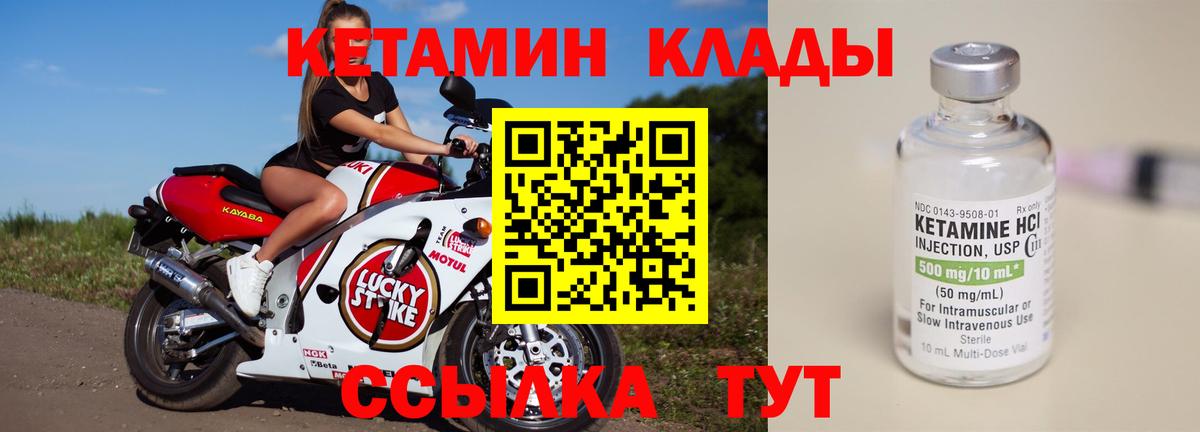 КЕТАМИН VHQ  Вход с VPN  Кетамин ketamine  ссылка на мегу сайт  Новодвинск 