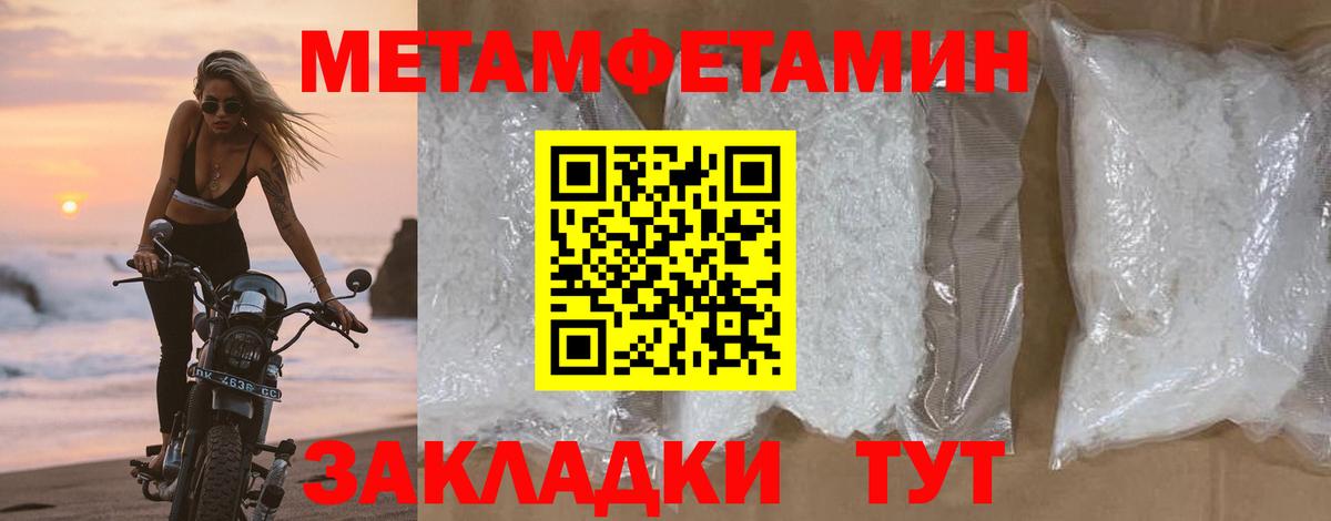 Новодвинск  МЕТАМФЕТАМИН Methamphetamine  Метамфетамин  МЕТАМФЕТАМИН Methamphetamine  Вход с VPN 