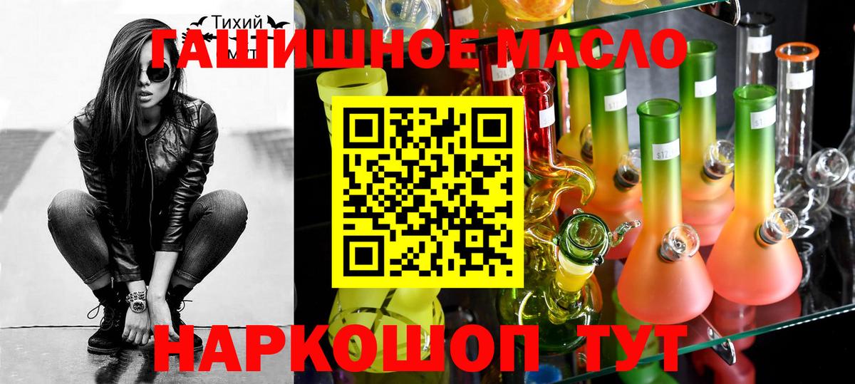 блэк спрут ССЫЛКА  Вход с VPN  Дистиллят ТГК вейп с тгк  Новодвинск  ТГК жижа 