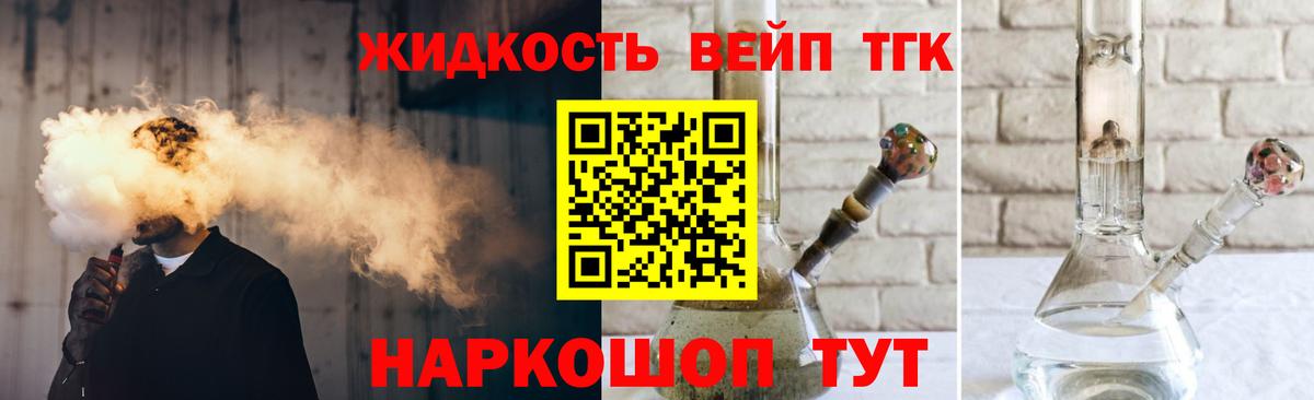 ТГК гашишное масло Новодвинск